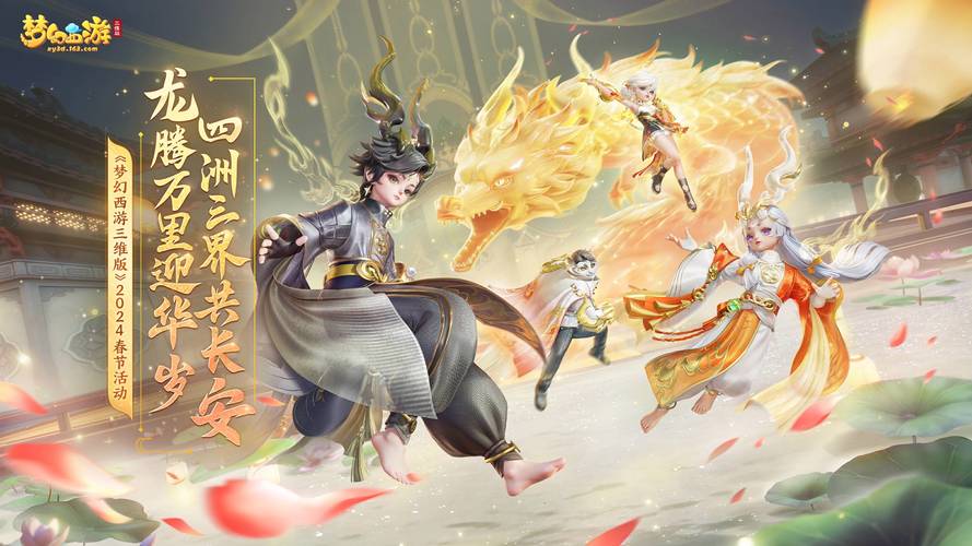 梦幻西游SF客服中心